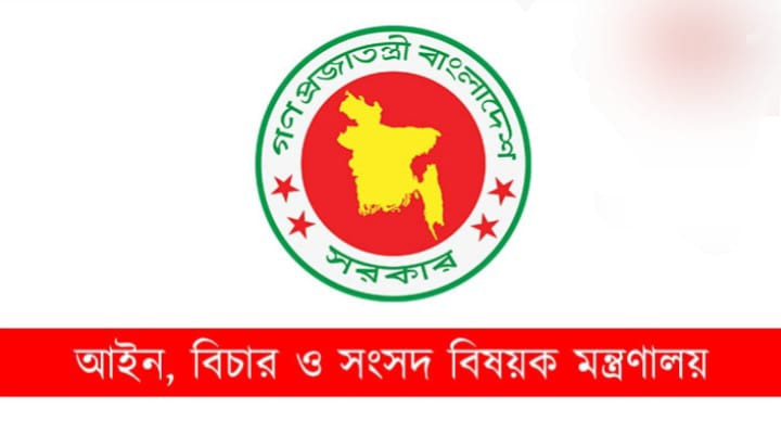 আপিল বিভাগের রেজিস্ট্রারকে কুমিল্লায় বদলি